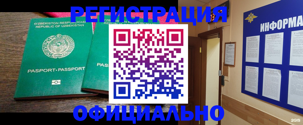 временная регистрация поиск в Радужном