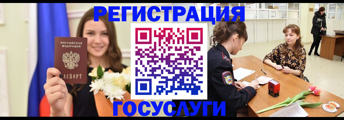 временная регистрация недорого в Радужном