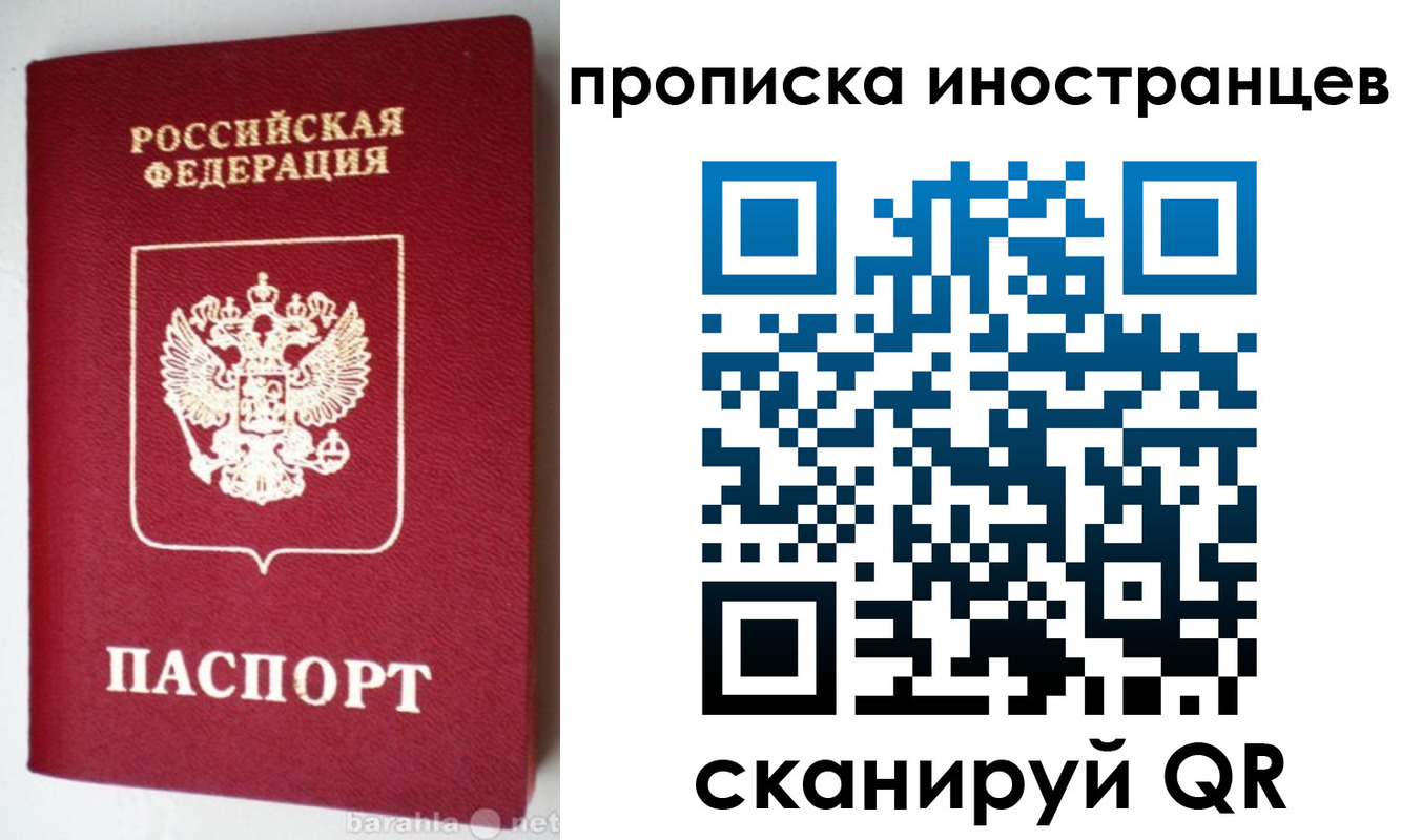 временная регистрация надежно в Радужном