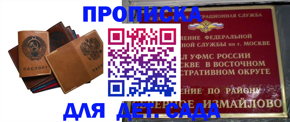 прописка паспорт в Радужном