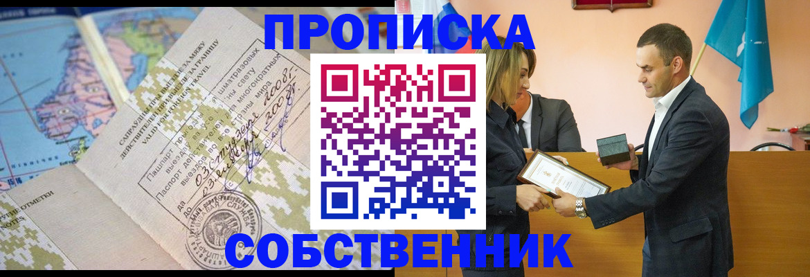 временная регистрация 2025 в Радужном