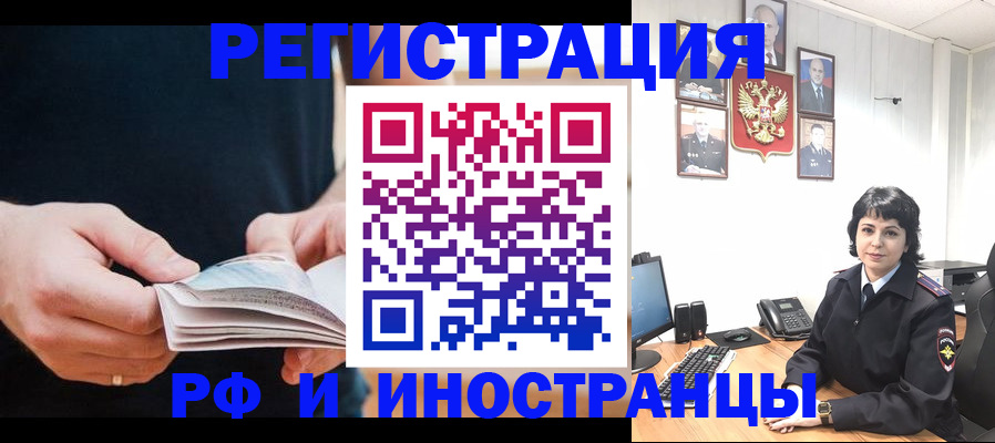 прописка паспорт в Радужном