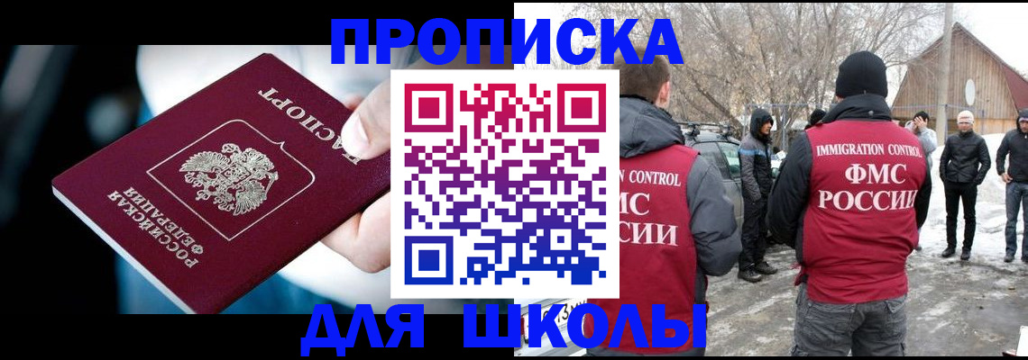 прописка иностранных граждан в Радужном