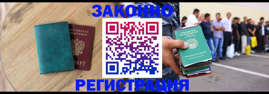 прописка для школы в Радужном
